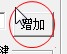 DNF连发程序设置生成工具的热键说明与使用方法