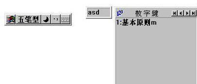 怎么使用王码五笔86版官方下载