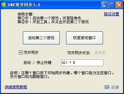 dnf双开百宝箱使用方法