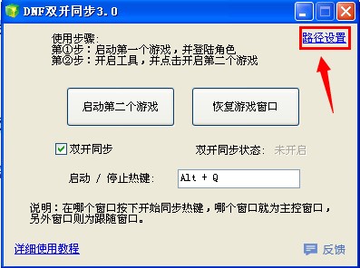 dnf双开百宝箱使用方法