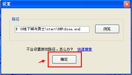dnf双开百宝箱使用方法