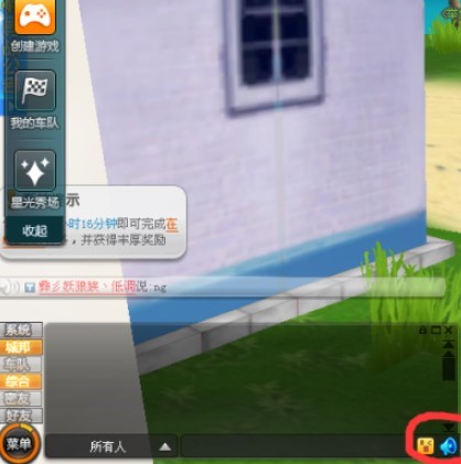 QQ飞车刷喇叭辅助的功能特点和使用方法