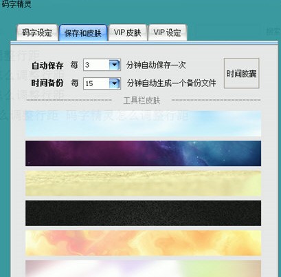 码字精灵使用技巧恢复误删章节方法