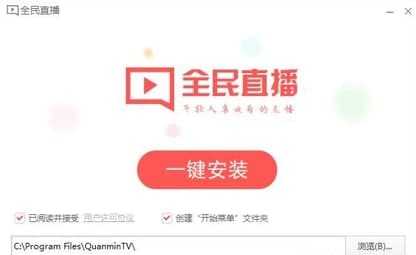 怎么使用全民直播