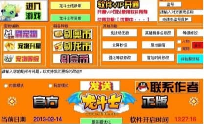 龙斗士魔盒特色及使用说明