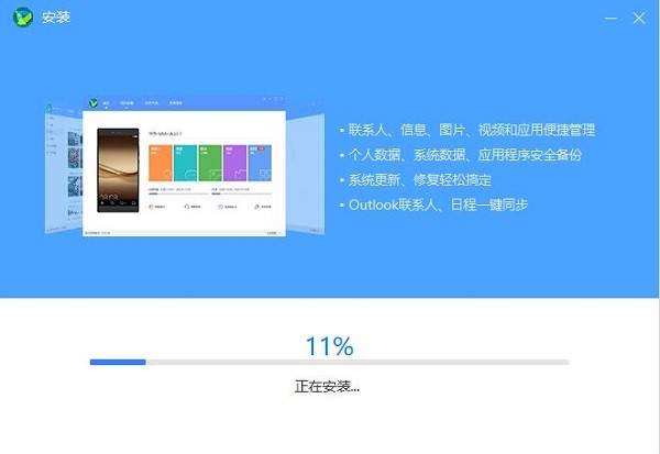 华为手机hisuite pc的安装步骤与使用方法