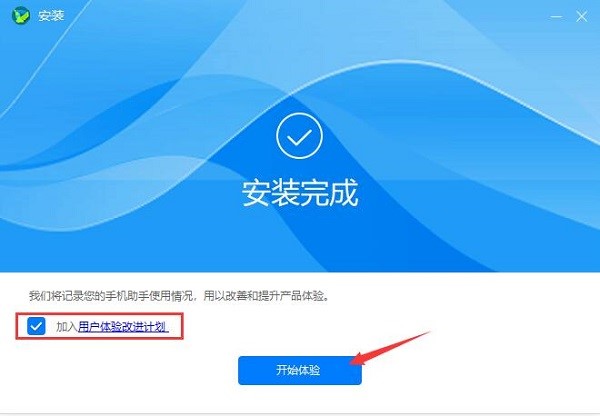 华为手机hisuite pc的安装步骤与使用方法