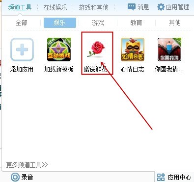 随缘yy多开器软件刷花教程