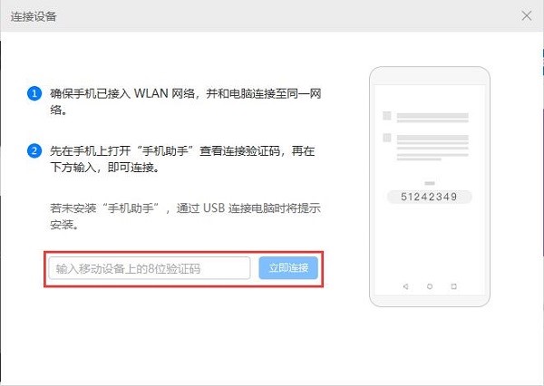 华为手机hisuite pc的安装步骤与使用方法