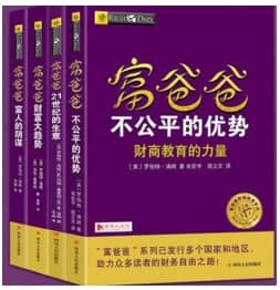 富爸爸穷爸爸txt介绍及特点大全