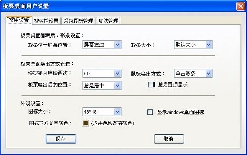 蛙灵桌面（桌面整理助手）详细介绍