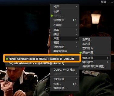 迅雷看看切换音轨方法