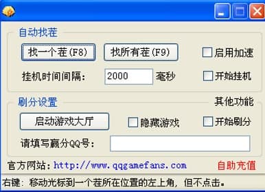 大家来找茬辅助器使用教程和功能介绍