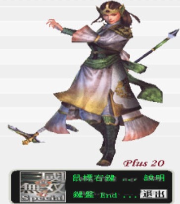 真三国无双4修改器的热键说明与使用方法