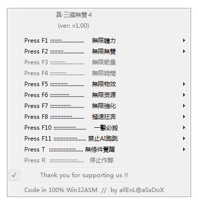 真三国无双4修改器的热键说明与使用方法