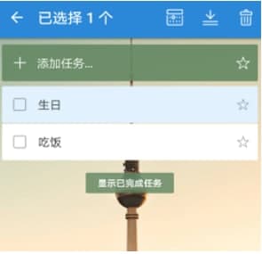 怎么使用Wunderlist