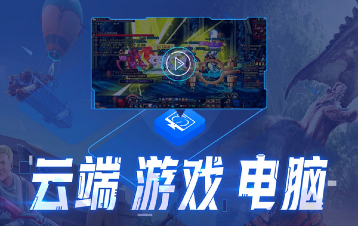 达龙云电脑功能特色介绍及详细安装教程