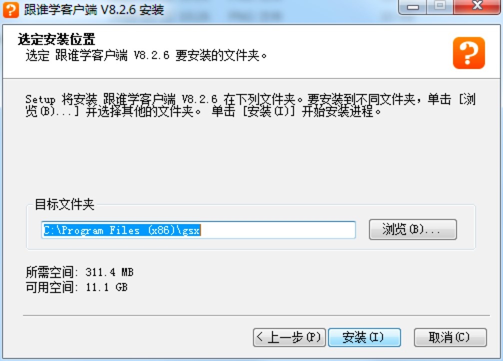 跟谁学直播助手电脑版详细安装教程及免费下载
