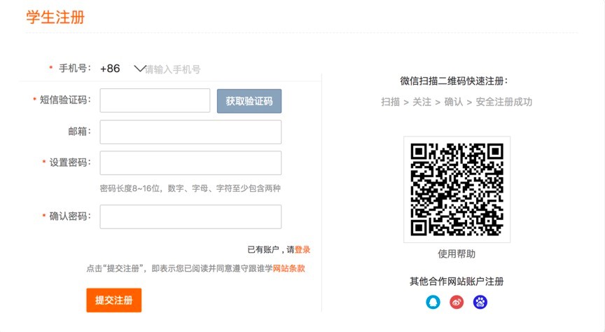 跟谁学直播助手电脑端的报名技巧详细介绍