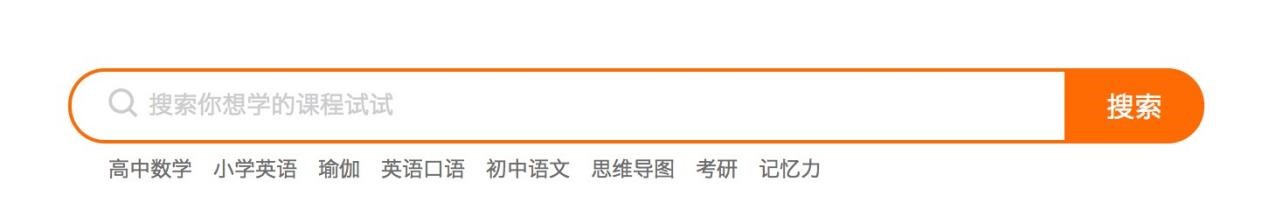 跟谁学直播助手电脑端的报名技巧详细介绍