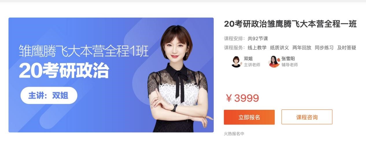 跟谁学直播助手电脑端的报名技巧详细介绍
