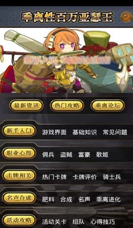 百万亚瑟王助手常见问题及功能特色介绍