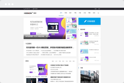 科汛cms使用说明介绍
