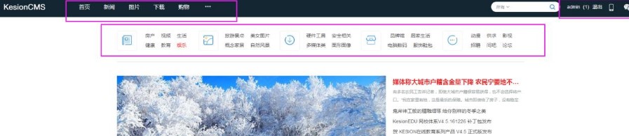科汛cms使用说明介绍
