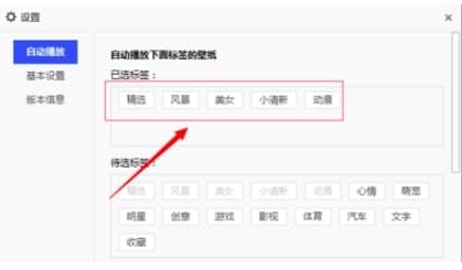 百度壁纸安装教程及功能特色介绍