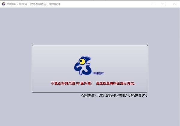  灵图uu操作说明