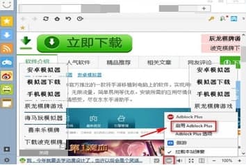 遨游浏览器官方下载