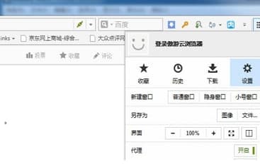遨游浏览器官方下载