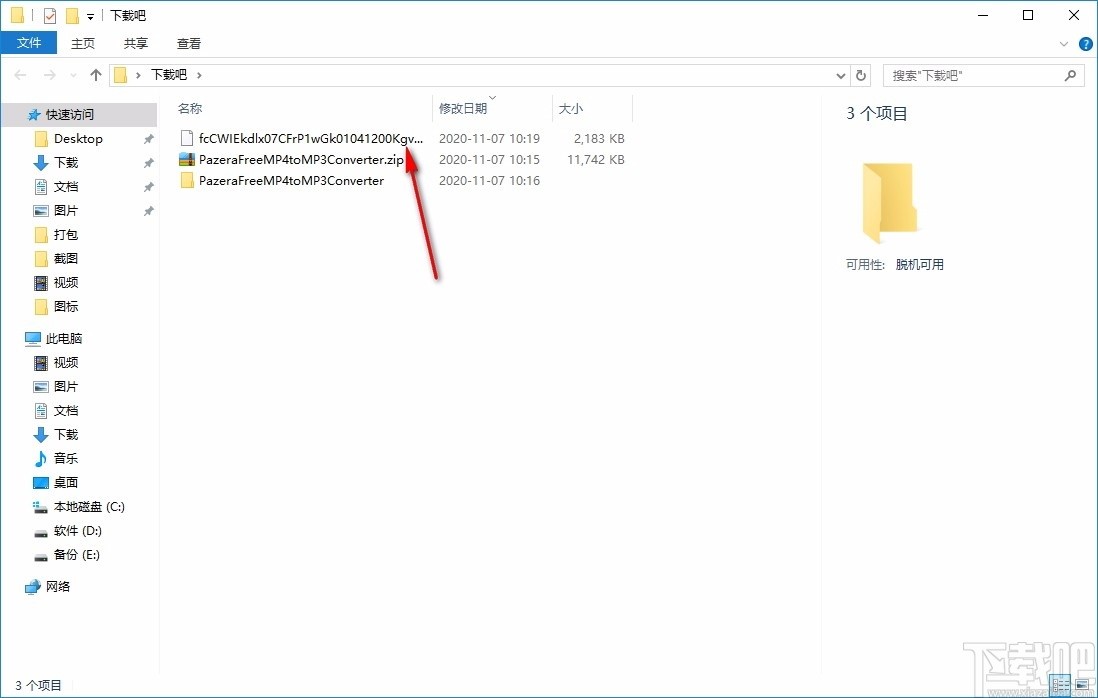 mp4转mp3格式转换器软件简介以及如何使用？