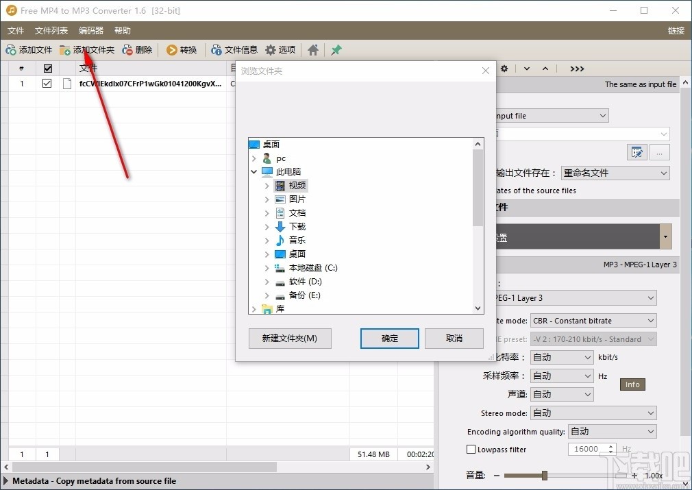 mp4转mp3格式转换器软件简介以及如何使用？