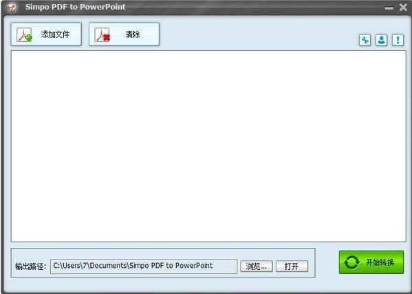 Simpo PDF To PowerPoint转换器官方下载使用教学