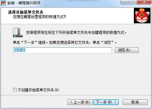 编程猫训练师功能介绍和安装教学