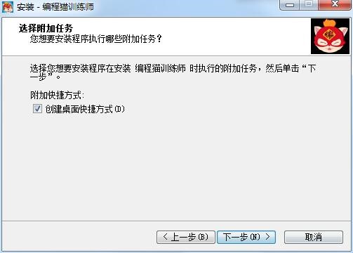 编程猫训练师功能介绍和安装教学