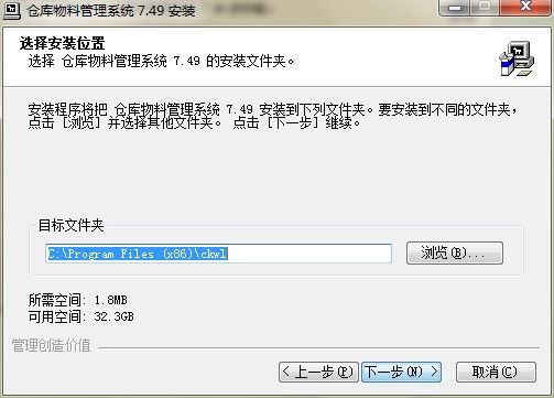 仓库物料管理系统功能特点和安装教学