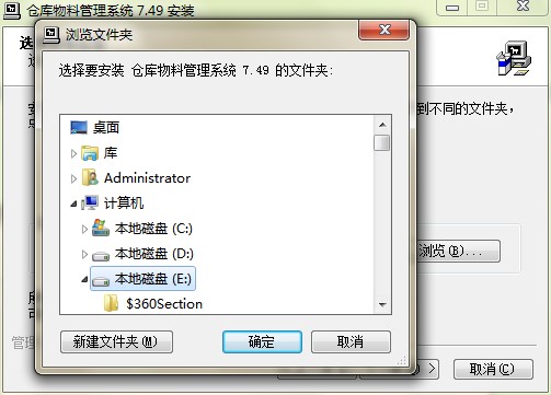 仓库物料管理系统功能特点和安装教学
