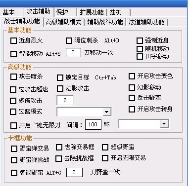 传奇傲天辅助功能特点及辅助调法注意事项
