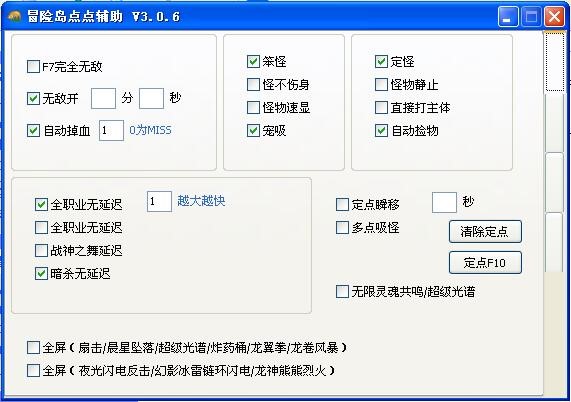 冒险岛点点辅助功能介绍以及使用技巧
