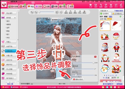 美图秀秀动画场景以及边框制作教学