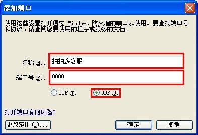 拍拍多客服系统常见问题及如何解决？