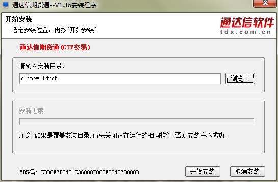 通达信期货通功能特点和安装教学