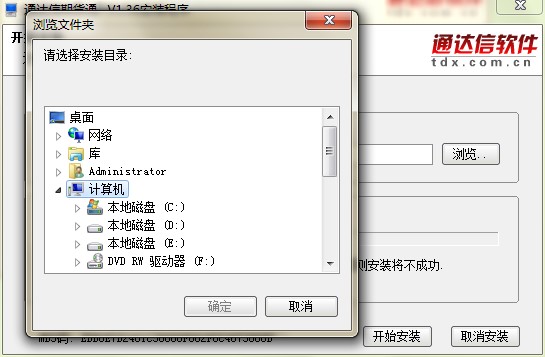 通达信期货通功能特点和安装教学