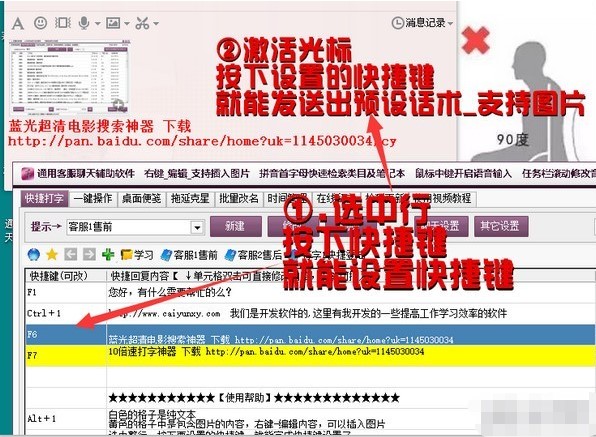 通用客服聊天辅助软件官方下载使用帮助