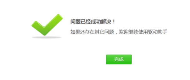 万能光驱驱动修复摄像头以及如何清理垃圾的图文教程