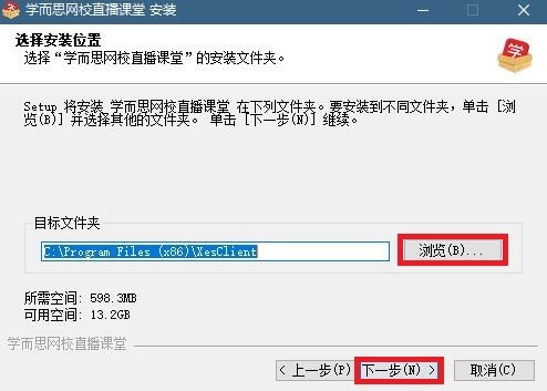 学而思网校直播课堂官方下载安装教学