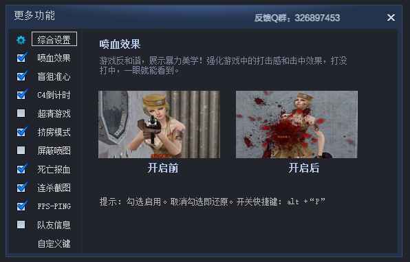 CGA火线助手官方版的使用方法与安装教程