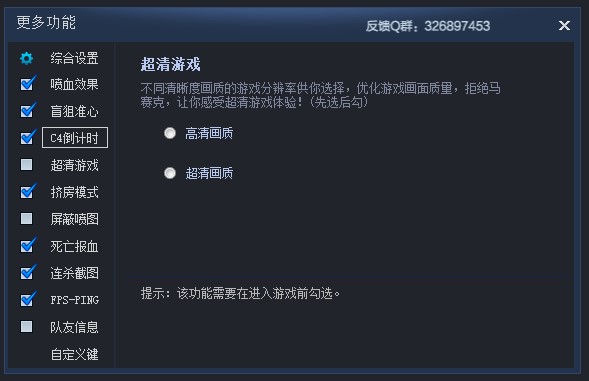 CGA火线助手官方版的使用方法与安装教程